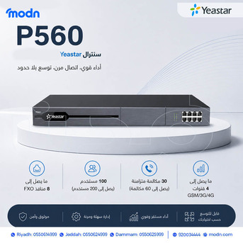 Dammam, Electronics, SAR 1,  الحل الامثل لاتصالات الأعمال مع سنترالا