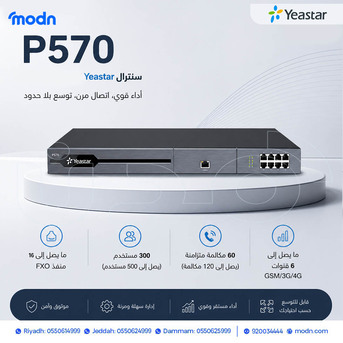 Dammam, Electronics, SAR 1,  الحل الامثل لاتصالات الأعمال مع سنترالا