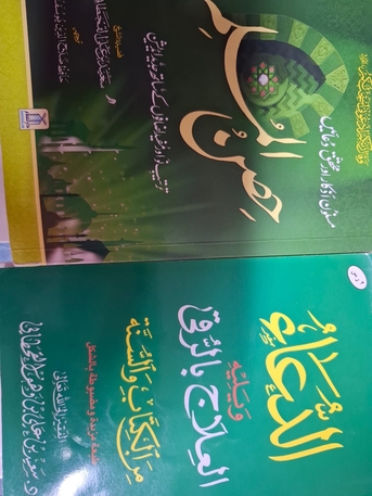 Dammam, Books, SAR 1,  Islamic Urdu And English Books For Free Distribution