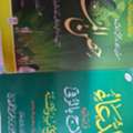 SAR 1,  Islamic Urdu And English Books For Free Distribution