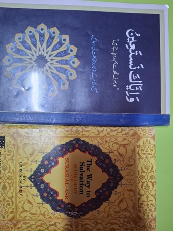 Dammam, Books, SAR 1,  Islamic Urdu And English Books For Free Distribution