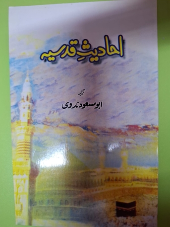 Dammam, Books, SAR 1,  Islamic Urdu And English Books For Free Distribution