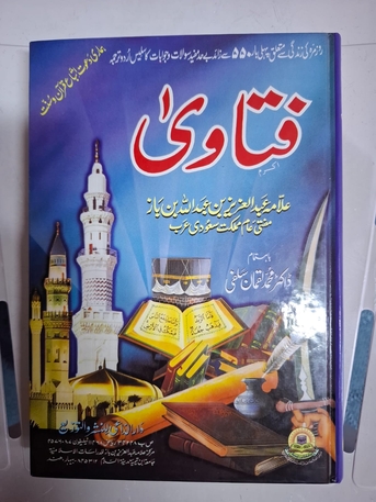 Dammam, Books, SAR 1,  Islamic Urdu And English Books For Free Distribution