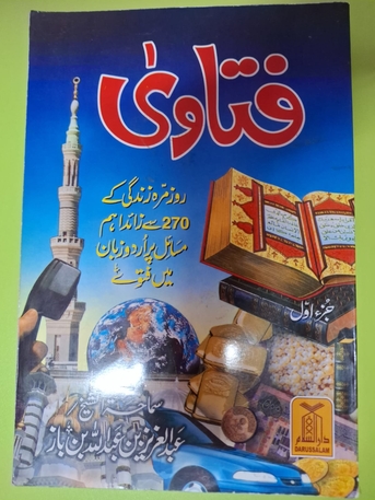 Khobar, Free Items, SAR 1,  Islamic Urdu And English Books For Free Distribution