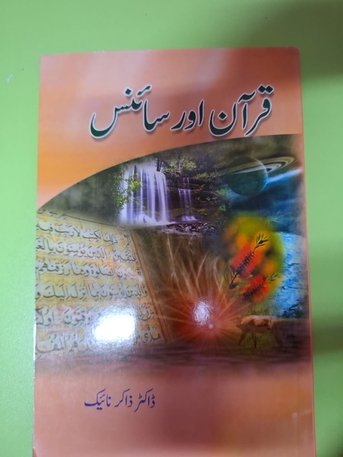 Khobar, Free Items, SAR 1,  Islamic Urdu And English Books For Free Distribution