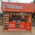 Dawaa Dost Pharmacy Santragachi Railway Station &ndash; Trusted Care Nearby