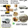 Home Shifting And Office Services