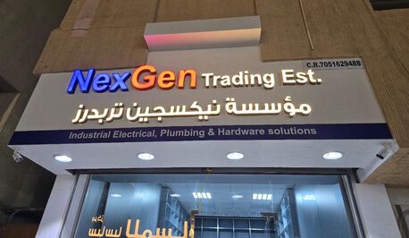 Al Khobar Al Shamalia, Shops, Electrical Shop For Sale &ndash; Fully Running Business With Complete Material Stock