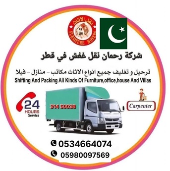 Riyadh, Labor/Moving, MOVING FURNITURE AND TRANSPORTATION FOR HOME OFFICE COMPANY MATERIALS SHIFTING0534664074