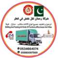 MOVING FURNITURE AND TRANSPORTATION FOR HOME OFFICE COMPANY MATERIALS SHIFTING0534664074