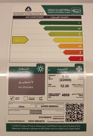 Mushrefah, Air Conditioners, SAR 1000,  FOR SALE - Super General Split AC, 22000 BTU, 1.5 Year Used
