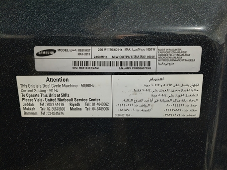 Jubail, Appliances, SAR 350,  Microwave