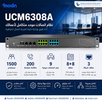 Riyadh, Computers, SAR 1,  "  حول نظام اتصالاتك إلى الأفضل مع سنترالات