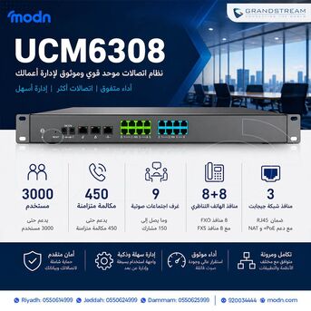 Riyadh, Computers, SAR 1,  "  حول نظام اتصالاتك إلى الأفضل مع سنترالات