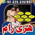 Amil Baba In Pakistan | Top Powerfull Amil Baba Uk