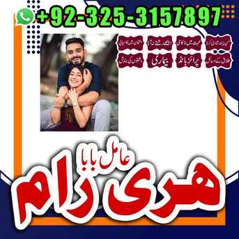 Sydney, Job Seekers, Pakistan Official Amil Baba | Amil Baba Lahore