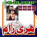 Pakistan Official Amil Baba | Amil Baba Lahore