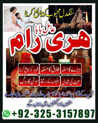 Gujranwala, Fashion & Design, True Amil Baba Lahore | Powerfull Amil Baba Hyderabad