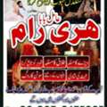 True Amil Baba Lahore | Powerfull Amil Baba Hyderabad