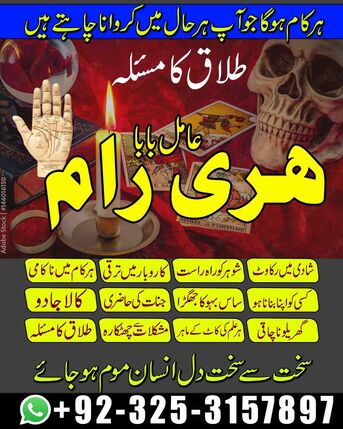 Dubai, Business Partners, Pakistan No1 Amil Baba | Kala Ilam Specialist Amil Baba Lahore