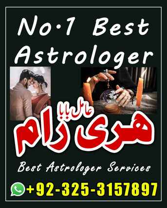Sydney, Beautician, Top Best Amil Baba | World No1 Amil Baba Lahore