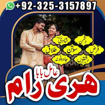 Karachi, Agricultural Land, PKR 900,  900 Sq. Meter,  Specialist Amil Baba | Amil Baba No1 Pakistan