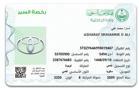 Dammam, Vehicles, Cars & Trucks , SAR 38000,  Toyota Sequoia,  2009,  Manual,  460000 KM,  For Sell