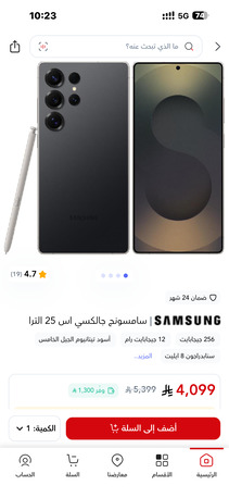 Jubail, Mobile Phones, SAR 3500,  Samsung S25 Ultra 5g , 256 Black Titanium