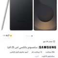 SAR 3500,  Samsung S25 Ultra 5g , 256 Black Titanium