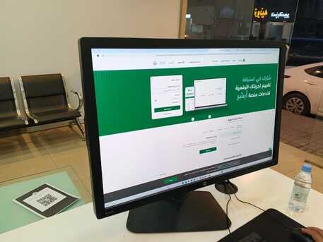 Al Khobar Al Shamalia, Printing, Number And Letters الرقم والحروف