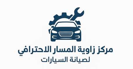 Al Khobar Al Shamalia, Jobs, Automotive / Auto Garage Mechanic  & Dent / Body Technician ( Philippines Only )
