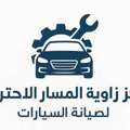 Automotive / Auto Garage Mechanic  & Dent / Body Technician ( Philippines Only )