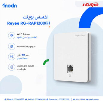 Al Kharj, Electronics, SAR 1,  تغطية واي فاي بلا حدود مع أكسس بوينت ريجي