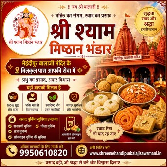 Mumbai, Food & Drink, Mehandipur Balaji Sawamani Booking | Shree Shyam Mishthan Bhandar Near Temple
