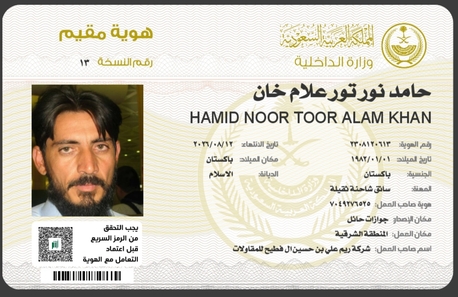Jubail, Job Seekers, Driver