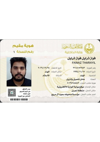 Riyadh, Job Seekers, Safety/ HSE Officer