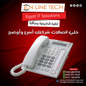 Cairo, Electronics, EGP 1,  Panasonic KX-AT7730 &ndash; هاتف سنترال عملي لاتصال أوضح
