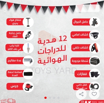 Riyadh, Bicycles, Bicycle For Sale