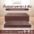 ฉันจะเลือกความแน่นที่เหมาะสมสำหรับที