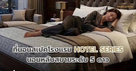 Bangkok, Business, พ็อกเก็ตสปริง คือ