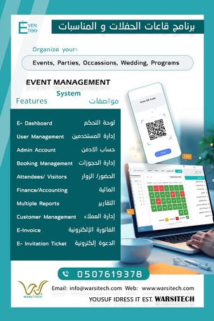 Jeddah, Event Planning, نظام تخطيط موارد المؤسسات (ERP) لتخطيط الفعالي