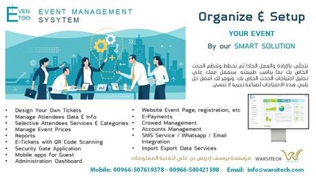 Jeddah, Event Planning, نظام تخطيط موارد المؤسسات (ERP) لتخطيط الفعالي