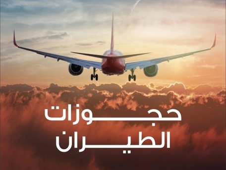 Hofuf, Passenger Transport, Cheapest Air Flight Tickets Plus Driving To And From Dammam Airport