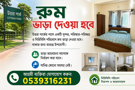 Riyadh, Jobs, রুম ভাড়া দেবা হবে উওরা হারা পার্কের পাশে