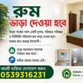 রুম ভাড়া দেবা হবে উওরা হারা পার্কের পাশে