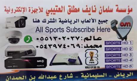 Al Sulaymaniyyah, Technical, SATELLITE DISH,CCTV CAMERA  AND COMPUTER MAINTENANCE HOME SERVICE