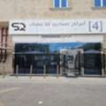 SAR 37000,  74 Sq. Meter,  Rental Furnished Office For Transfer (Furniture, Floor Parquet, SAR15,000)