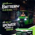 INR 50000,  Power Your E Rickshaw With Advanced Lithium Technology