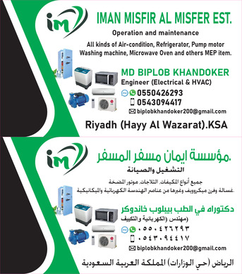 Riyadh, Air Conditioning, Qualified HVAC Engineer Looking Aircondition Repair Maintance And Installation Job