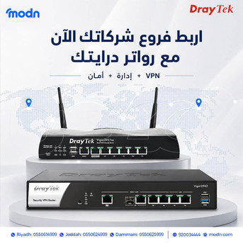 Prince Abdulmajeed, Electronics, SAR 1,  راوتر درايتك: الحل الأمثل لربط الفروع وإد
